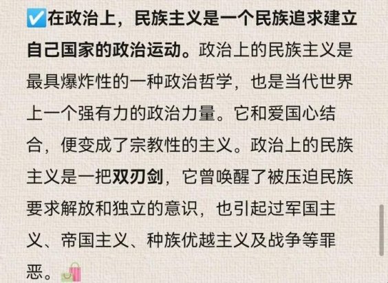 代码里的国界线：当民族主义名词解释遇上区块链3.0