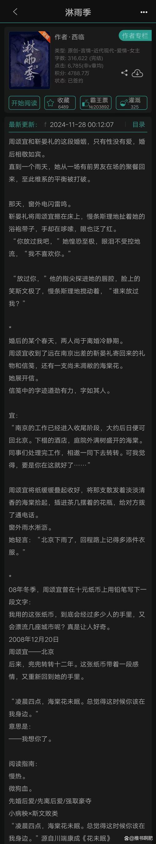 2025年办公室风雨小说全文免费阅读深度解析：科技解决方案与用户需求满足