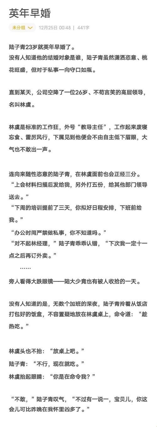 2025年办公室风雨小说全文免费阅读深度解析：科技解决方案与用户需求满足