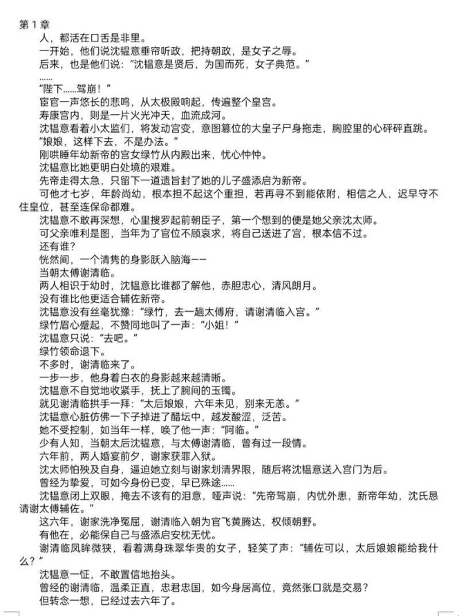 2025年办公室风雨小说全文免费阅读深度解析：科技解决方案与用户需求满足