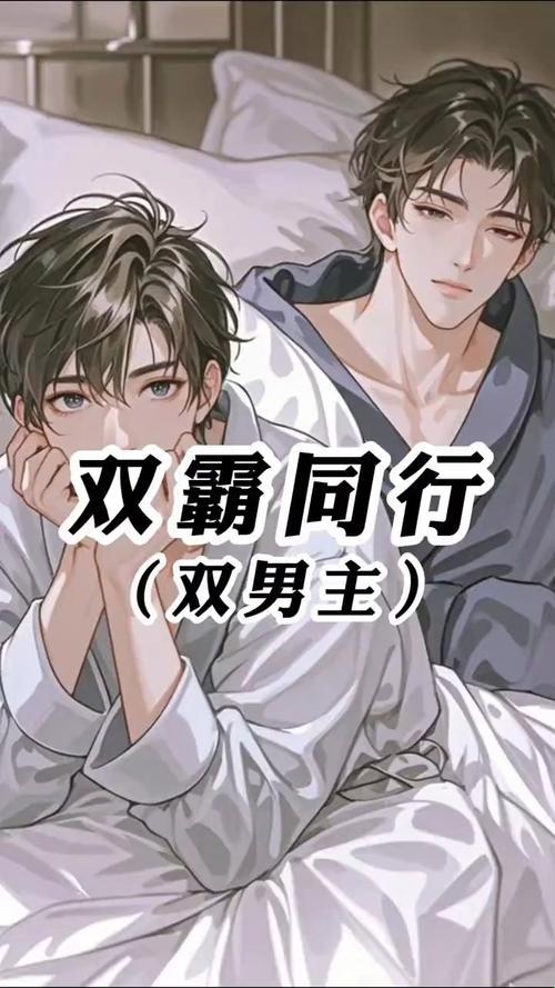 2025新玩法：校霸双男主竟是学霸卧底？这操作真香了！