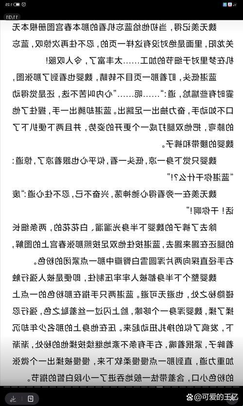 亿哥秦限塞尾巴车：一场新能源汽车的技术革命