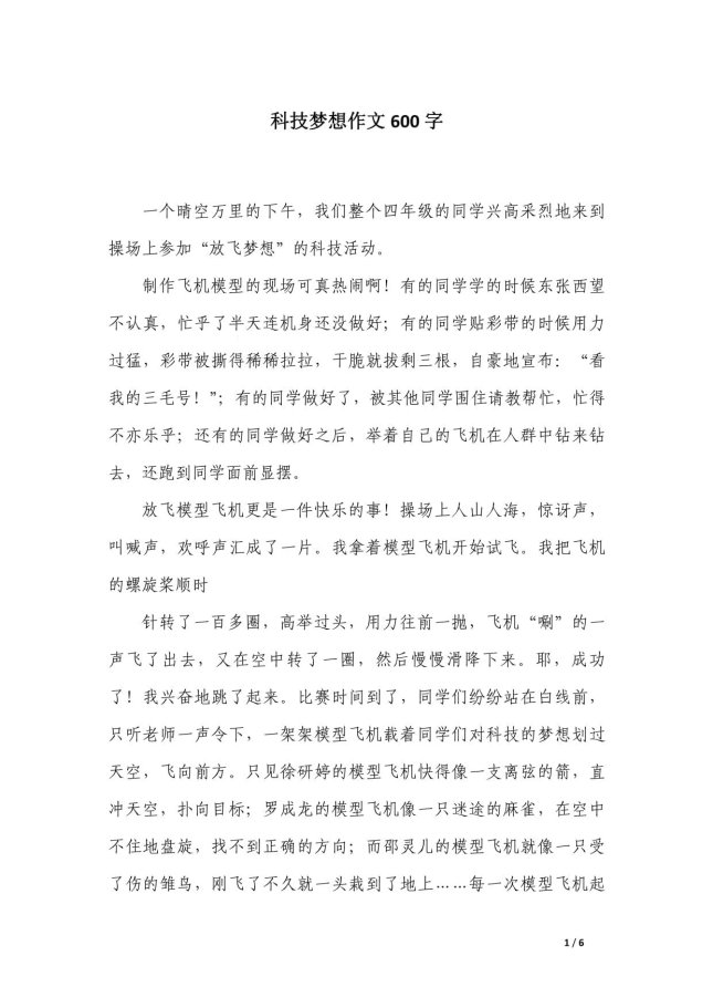 2025年科技梦想新说法：你的脑洞比ai更值钱？