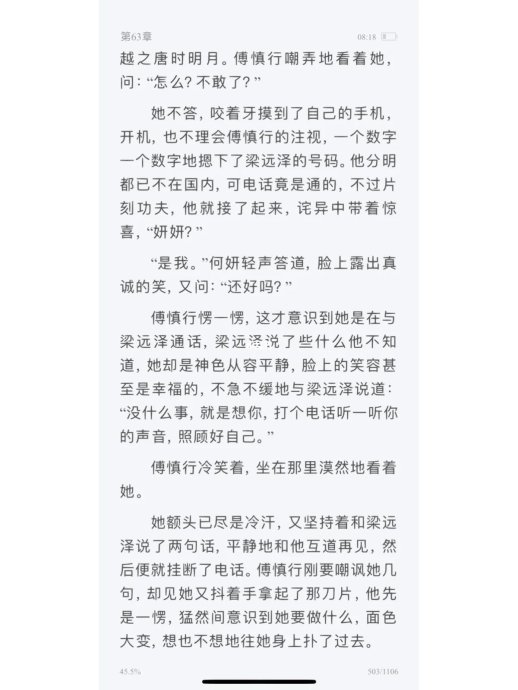 掌中之物原文txt: 你真的知道怎么获取吗？