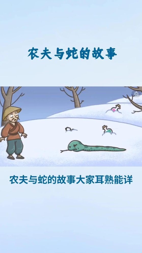 农夫与蛇(双)消灭香菜？这波操作让网友直呼太狠了！