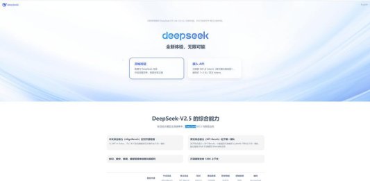 3月必看！deepseek这波服务升级真的能当你的24小时全能替身吗？