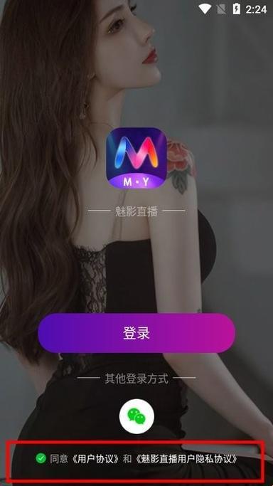 如何在不注册的情况下畅享魅影直播？游客模式的秘密全解析！