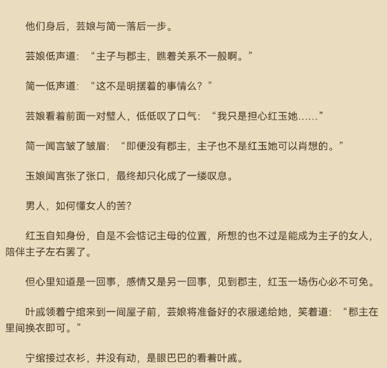 新2025明玄容绾小说全文免费阅读被网友怒怼？这份避坑指南让羊毛党直呼真香！