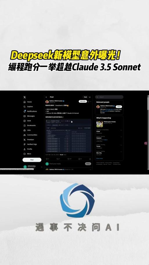 你的会议录音笔该扔了？实测deepseek语音采集隐藏玩法