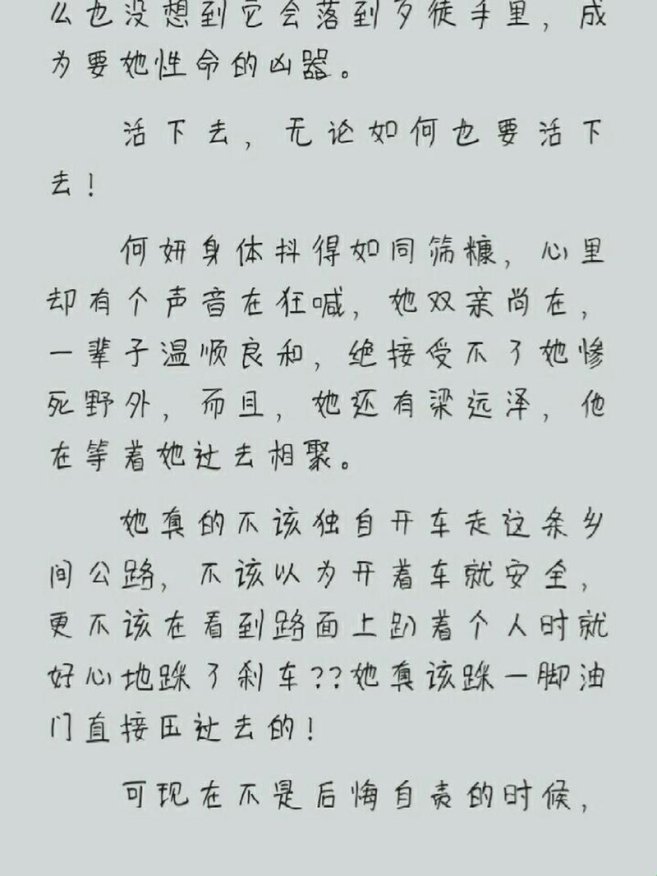 2025年3月，掌中之物原著小说免费阅读：一场关于正版与免费的较量