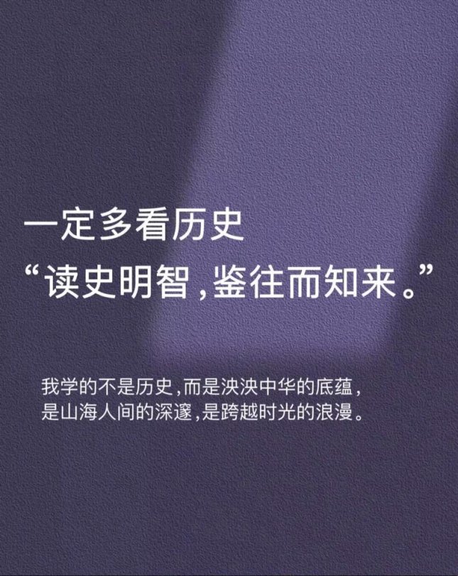 3月20日：读史可以明智为啥这么说？历史经验如何重构未来认知？