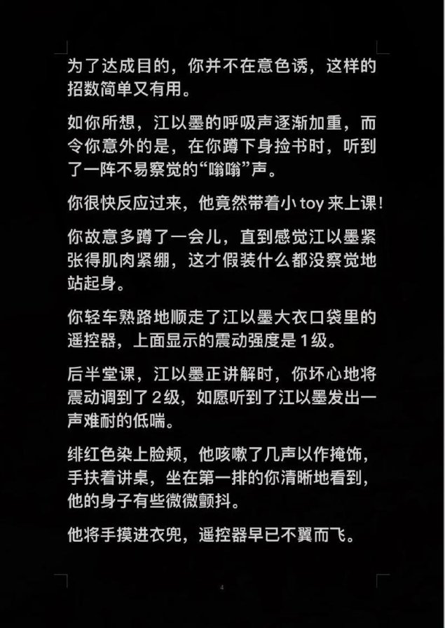 2025新发现！捡到遥控器的小说叫什么竟成科技预言书？