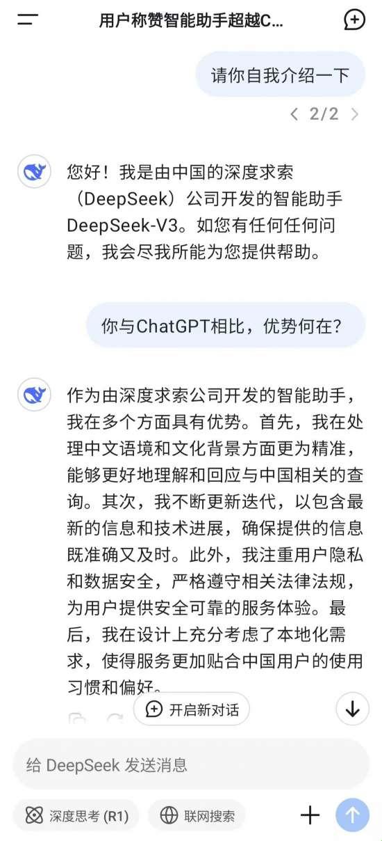 大厂员工凌晨三点翻遍代码库只为扒出deepseek聊天记录藏哪儿了