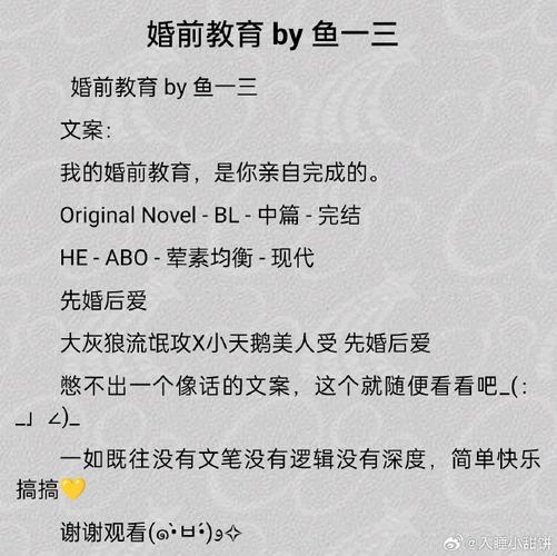 阿司匹林式婚前教育：90后真的需要这颗“救命药”吗？?