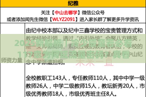 2025新解析｜冷少辰童若必看117章为何成流量密码？真香定律这次失灵了吗