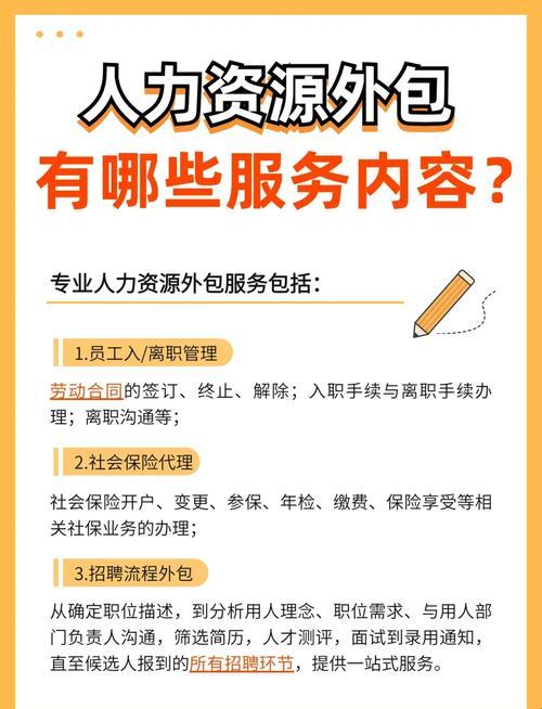 真的需要自己养hr团队吗？揭秘人力外包的隐藏杠杆效应