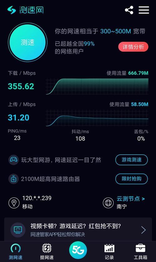 2025年家庭宽带测速痛点解决方案：宽带测速大师深度解析