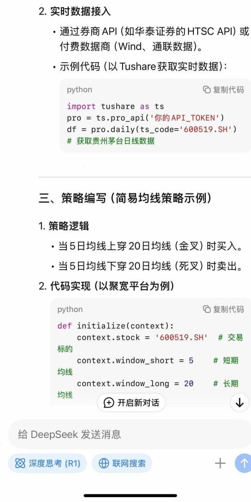 账号注册竟成ai时代入场券？deepseek全流程生存指南