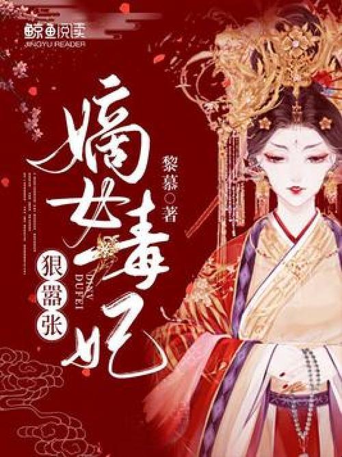 2025新瓜！嫡妃凶猛皇叔太欠撩背后竟藏算法漏洞？听听技术宅怎么说