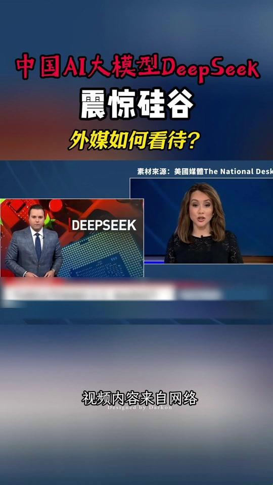 深度求索到底上没上市？这份硬核拆解让你看懂ai独角兽的资本迷局