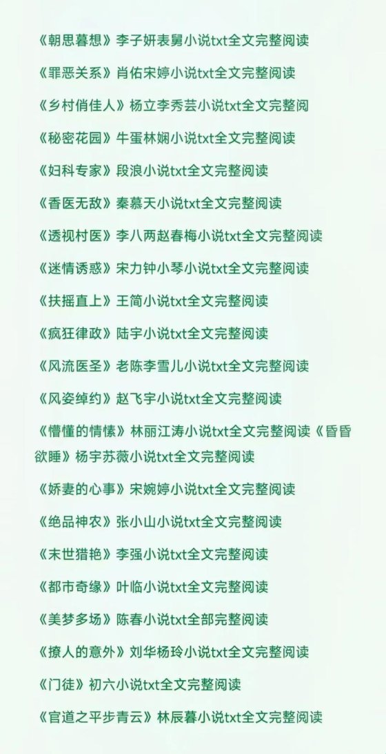 2025新伦理风向标！李媛媛赵柱根小说11章竟藏职场杠杆玄机？