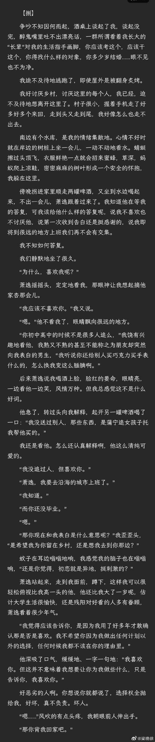 萧逸po微博：网友热议背后的科技密码