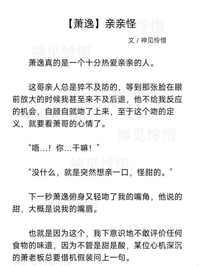 萧逸po微博：网友热议背后的科技密码