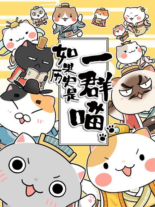 萌爪矩阵破壁：2025历史题库认知革命全景推演