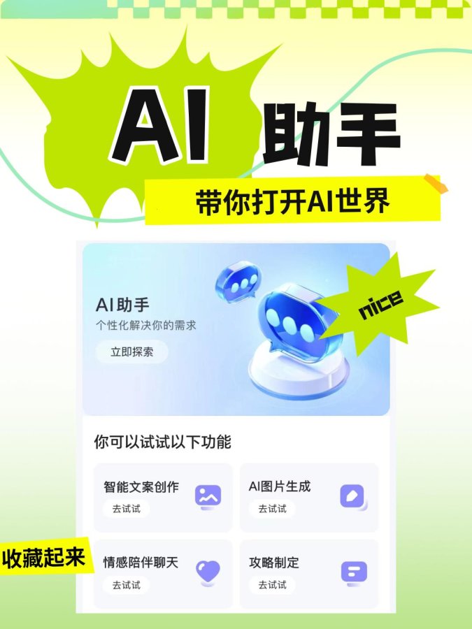 2025版百度ai安装包藏雷？网友实测3大避坑口诀真香了