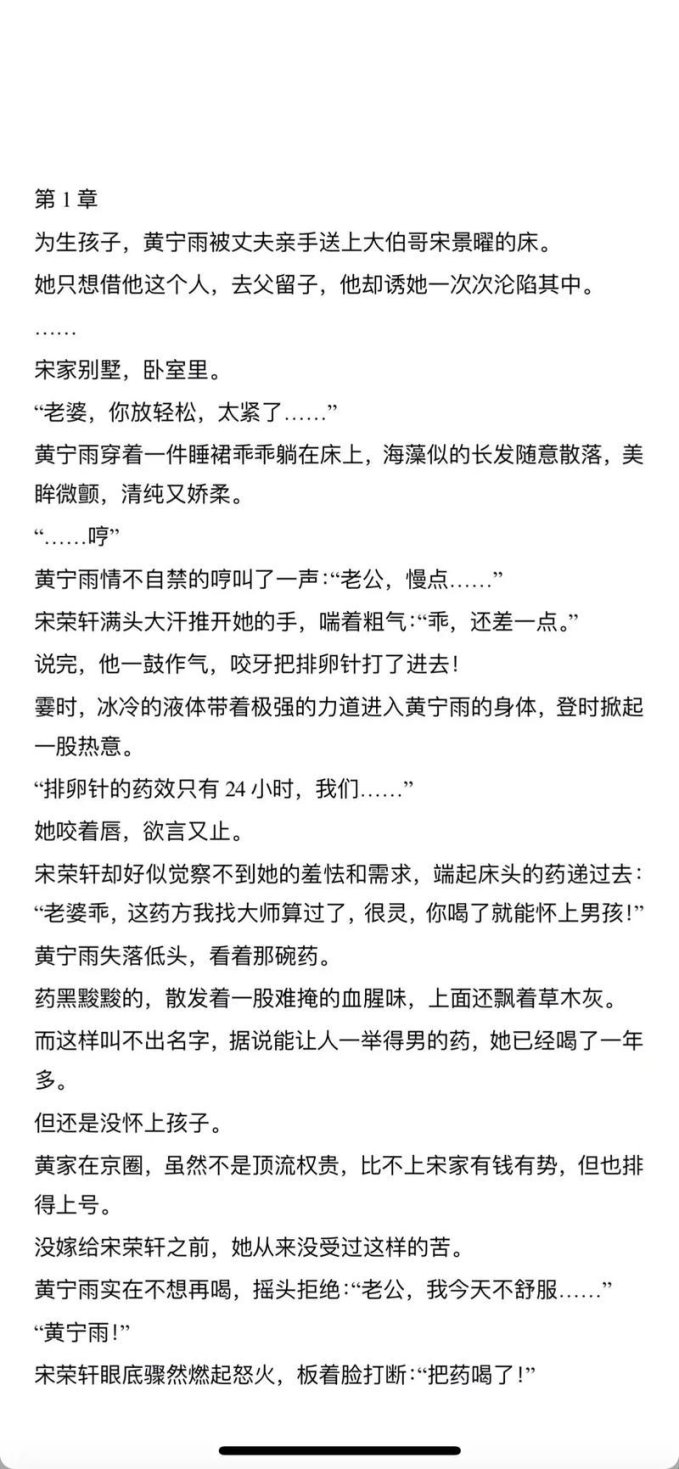 2025年4月：半点心小说免费阅读，你真的知道该怎么读吗？