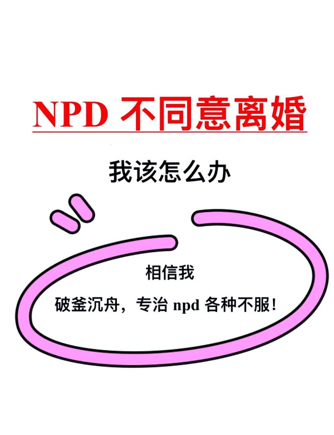 2025新发现：自恋狂魔离婚竟能这么骚操作？