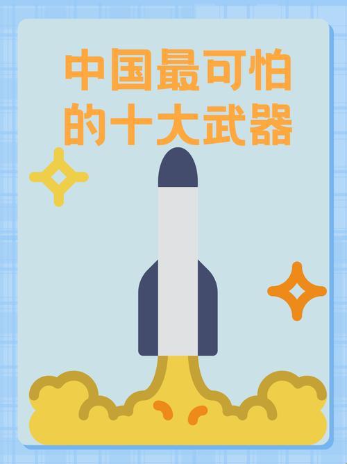 中国最毒的10大武器，毒到让你怀疑人生！