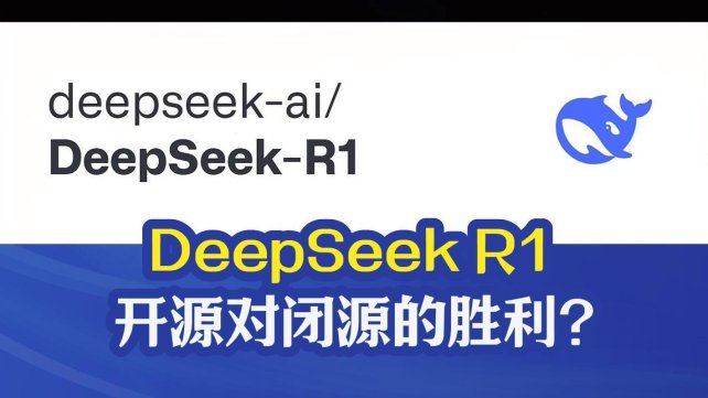 deepseek开源时间背后的商业密码：为什么选择这些日子？