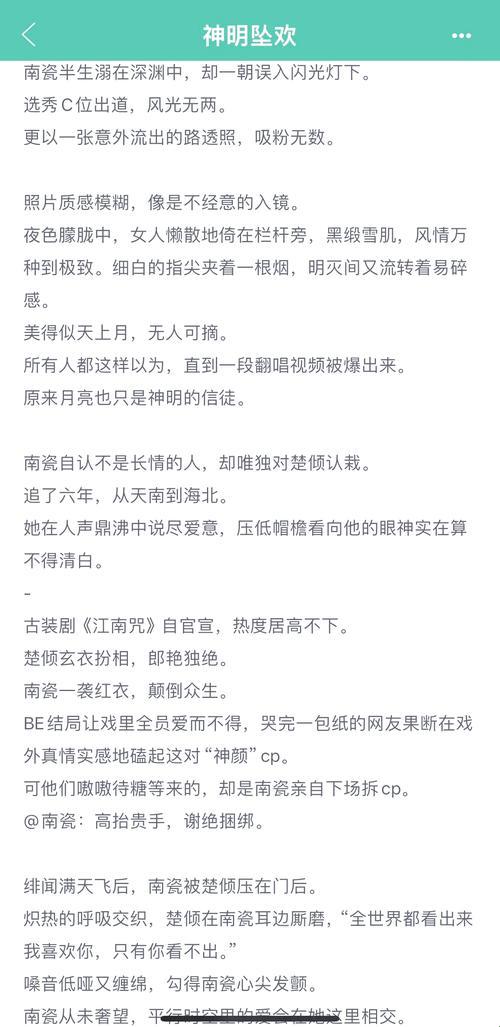 顶流c位恋爱数据拆解与文娱科技融合新范式