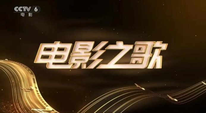 2025年电影频道影视合集音乐：未来两年如何引领行业风向？