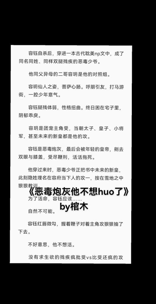 恶毒炮灰他不想被浇灌，科技真的能拯救他吗？
