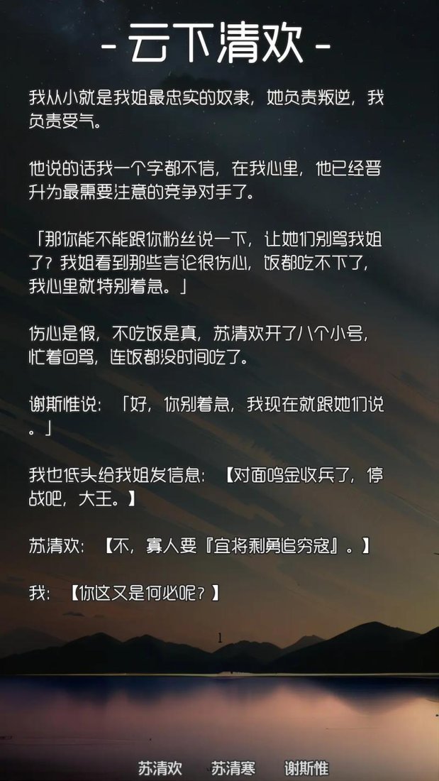 肉身代码重构：苏清式生物接口的伦理陷阱