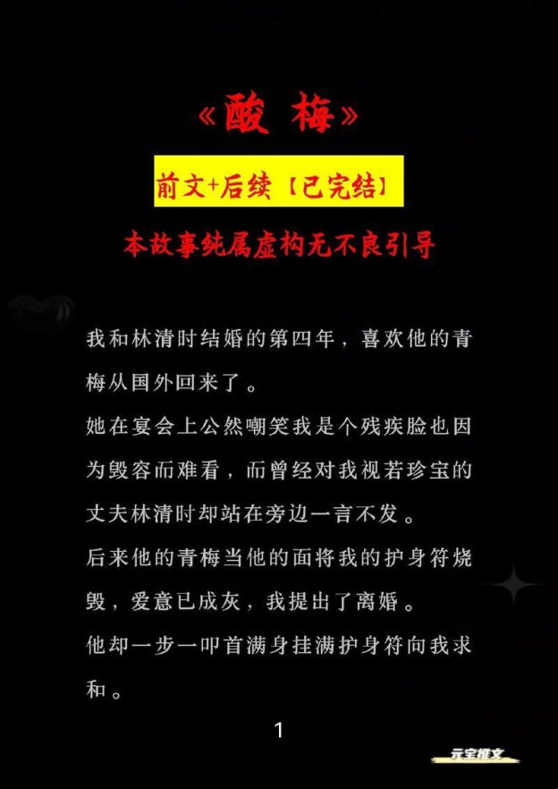 2025年数字阅读合规困境深度解析——酸梅无删减全场景实战验证方案
