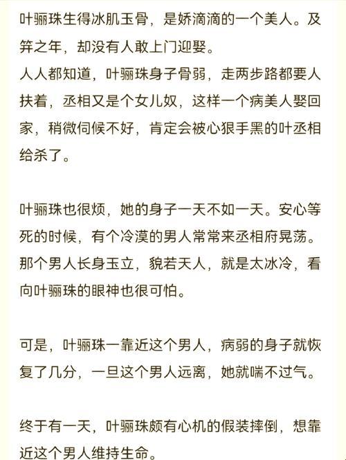 2025新发现：药引竟是王妃？罪臣之女救夫指南惊爆古言圈