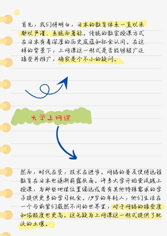 日本19岁上大学还是高中？解密日本教育路径与选择
