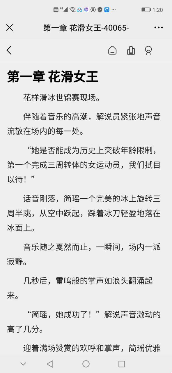 谁在谋杀薄靳言简瑶小说的灵魂？
