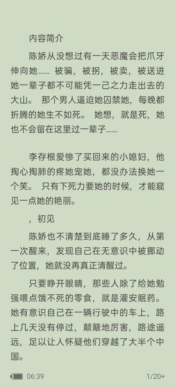 云泥by青灯po笔趣阁真是阅读界的核泄漏？网友炸锅真相太离谱