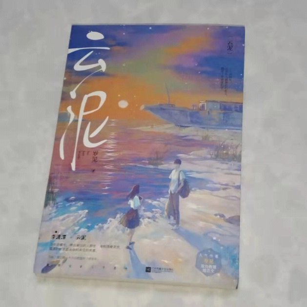 云泥by青灯po笔趣阁真是阅读界的核泄漏？网友炸锅真相太离谱