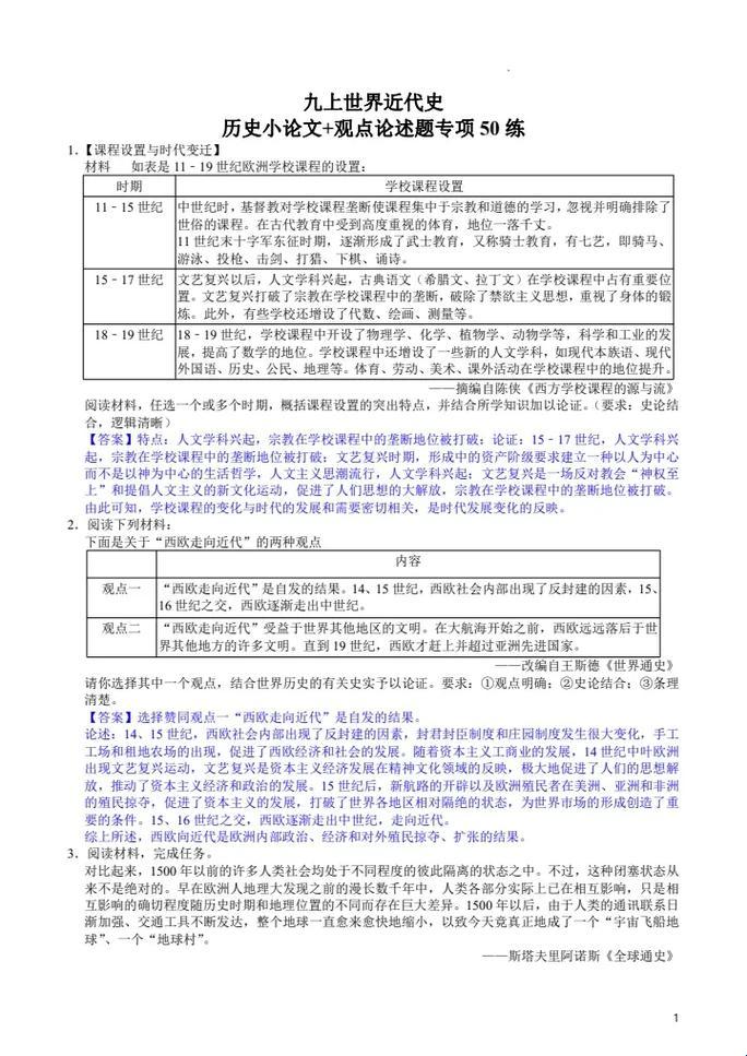 论文考古学家的数字洛阳铲：历史选题的科技突围战