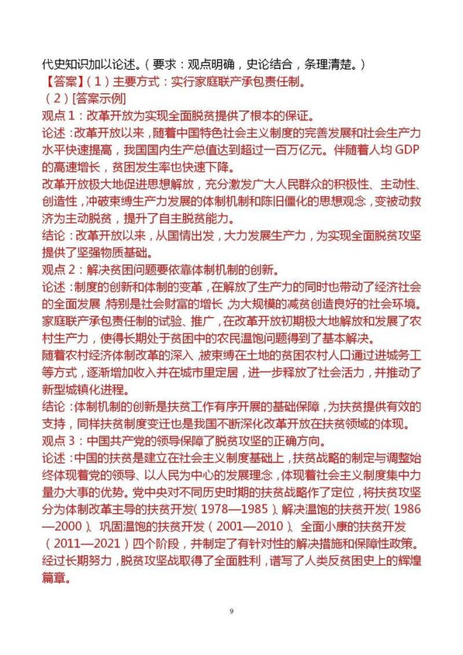 论文考古学家的数字洛阳铲：历史选题的科技突围战