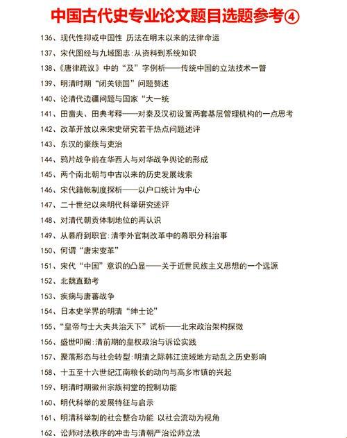 论文考古学家的数字洛阳铲：历史选题的科技突围战
