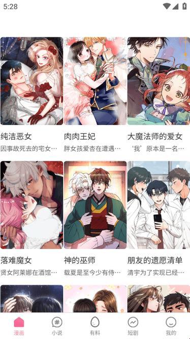 2025新说法！歪歪扭扭虫虫漫画免费阅读竟成数据沼泽 网友连夜抢救硬盘攻略