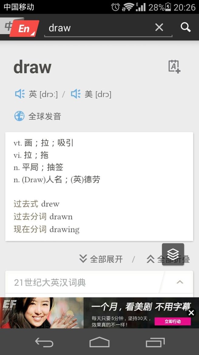 你真的会读“draw”的中文谐音吗？隐藏功能大揭秘！