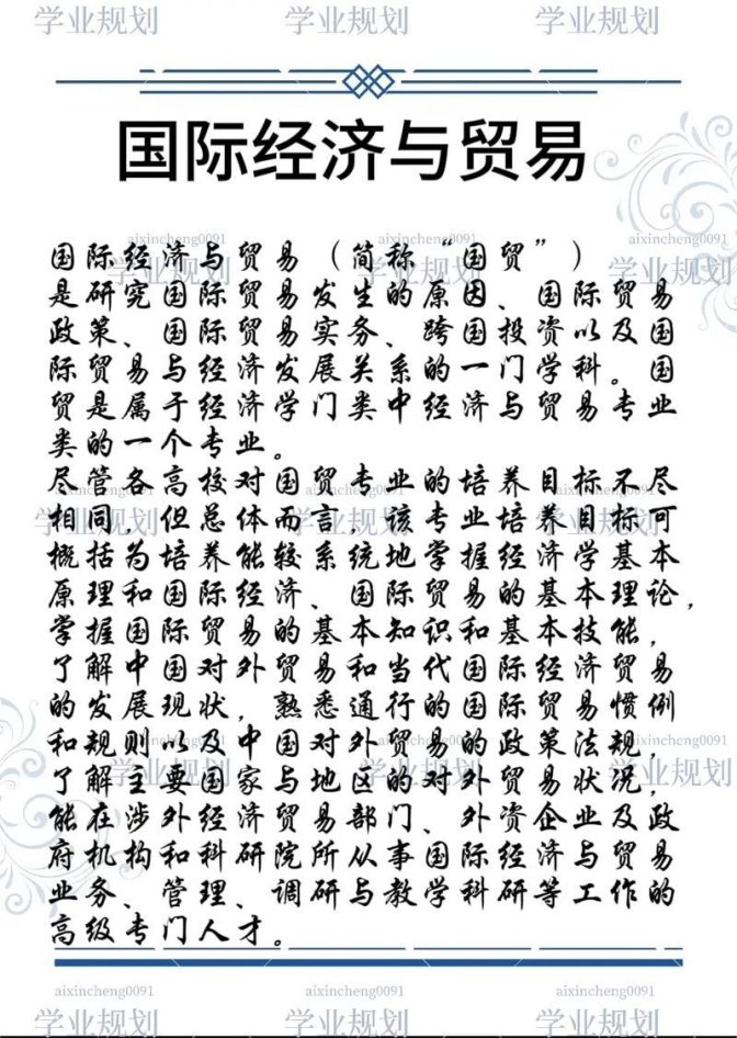 国际技术贸易：全球经济增长的新引擎