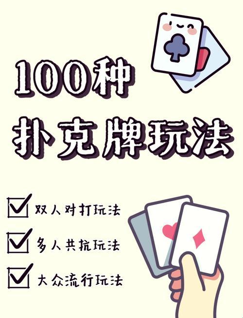两人牌局终极指南：这些隐藏玩法能让胜负率翻倍？